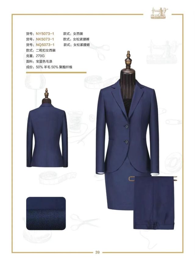 女士西服