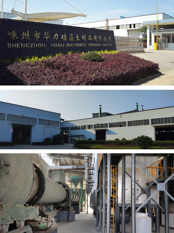 嵊州市華力硅藻土制品有限公司 4472